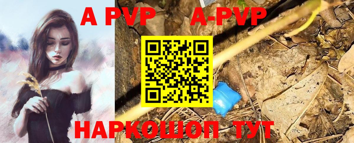 Альфа ПВП кристаллы Кириши