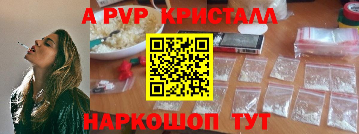 Альфа ПВП  Альфа ПВП мука  APVP СК  Кириши  Вход с VPN  Alpha-PVP VHQ 