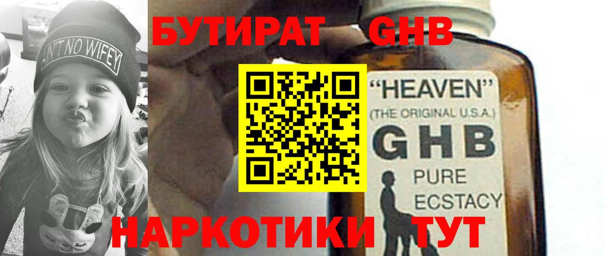 Бутират оксана Кириши