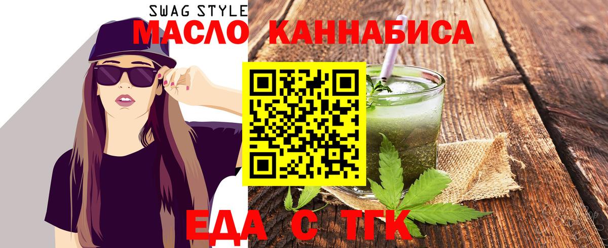 Кириши  Cannafood конопля  Вход с VPN 