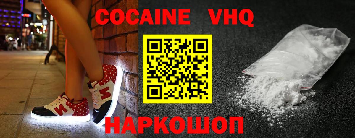 Cocaine 98%  Cocaine Колумбийский  Кириши  Кокаин  Вход с VPN 