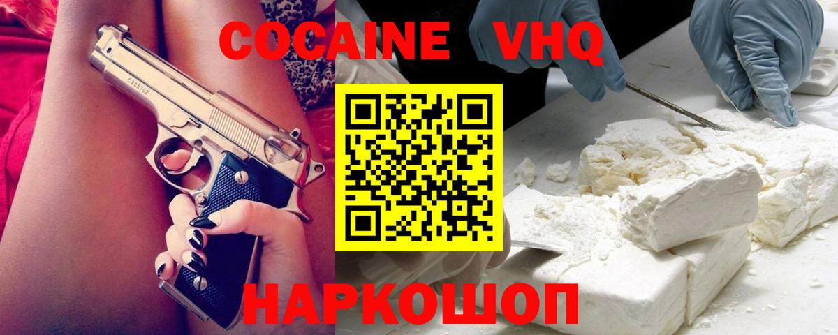 КОКАИН Колумбийский Кириши