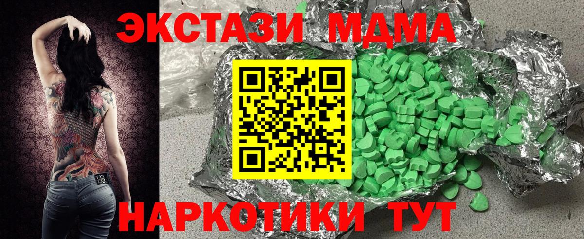 shop клад  Ecstasy круглые  ЭКСТАЗИ таблы  Вход с VPN  Кириши 