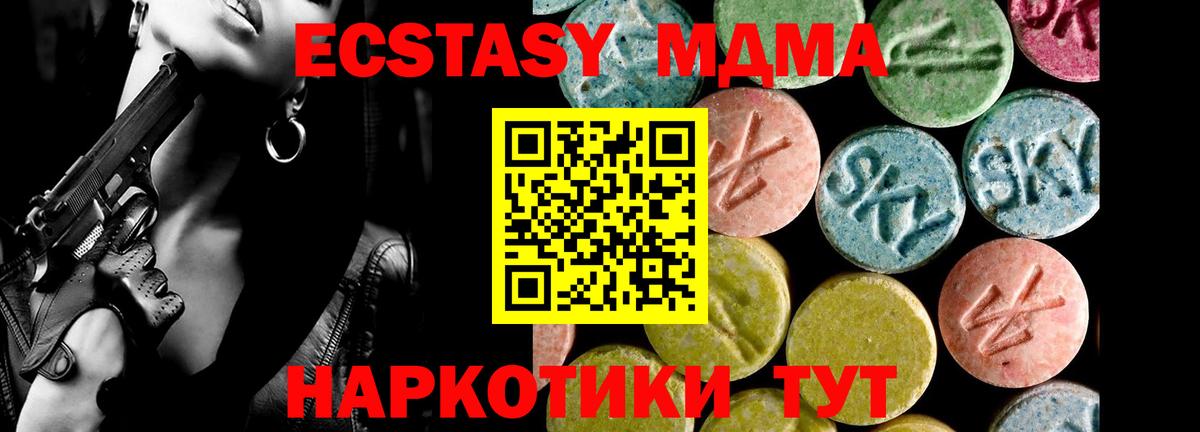 ЭКСТАЗИ диски Кириши