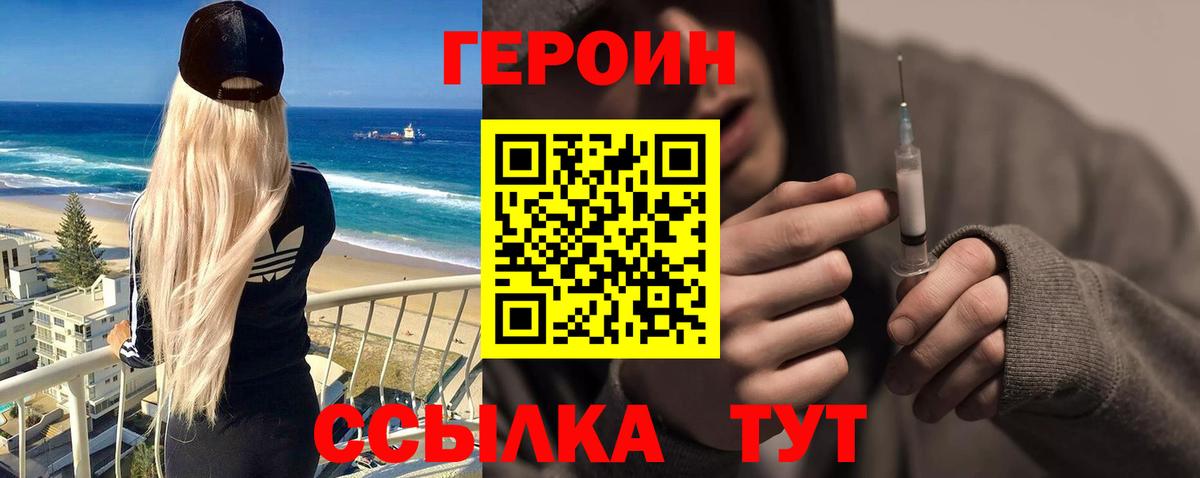 Героин афганец  Вход с VPN  Кириши 
