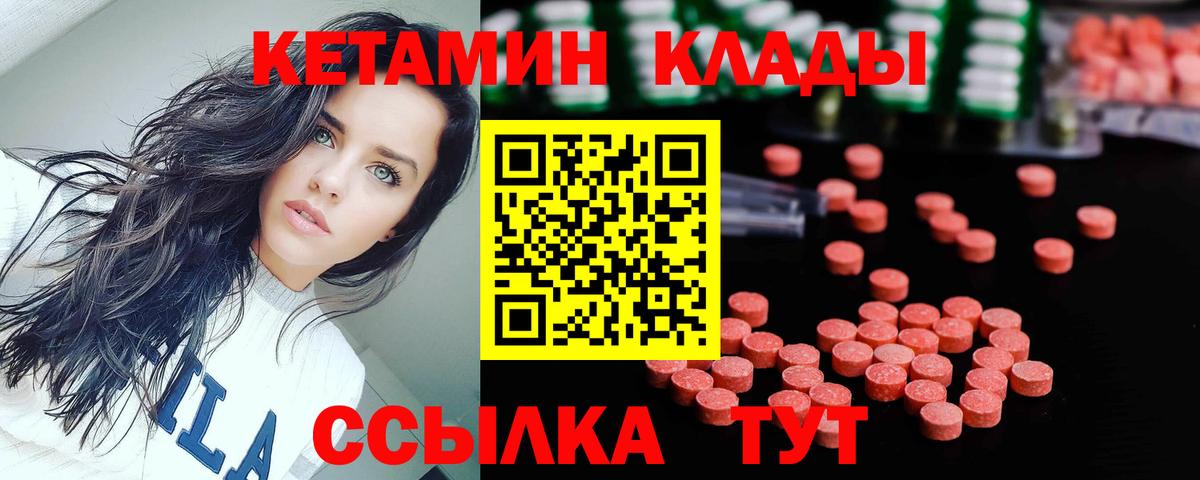 Кетамин VHQ  Вход с VPN  Кириши  КЕТАМИН ketamine 