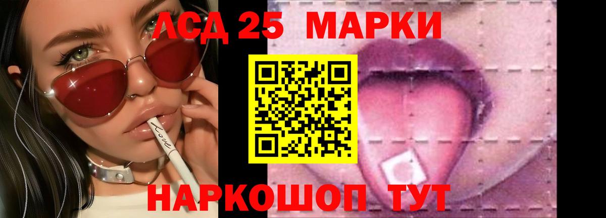 LSD-25 экстази кислота Кириши