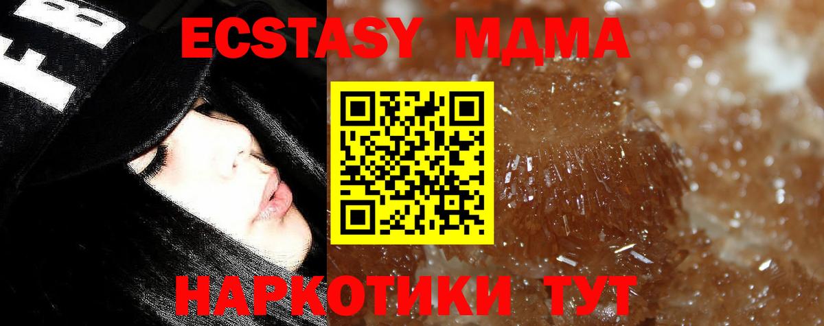 MDMA  МДМА Molly  Вход с VPN  Кириши 