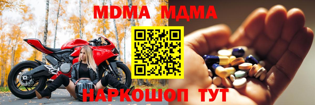 МДМА молли Кириши