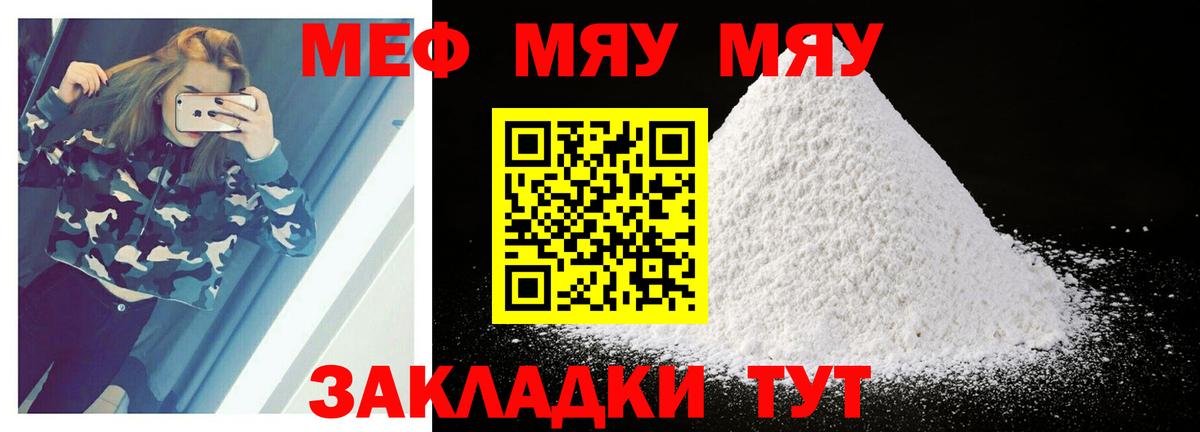 Меф кристаллы  цены   МЯУ-МЯУ  Кириши  Вход с VPN  МЯУ-МЯУ кристаллы 
