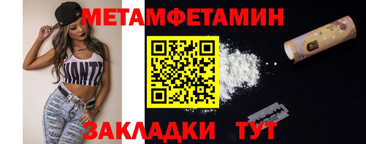 Метамфетамин пудра Кириши