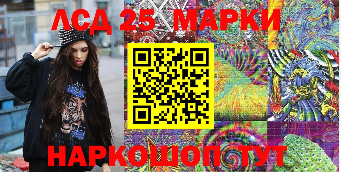 Марки N-bome  Вход с VPN  Кириши  Марки 25I-NBOMe 1500мкг 