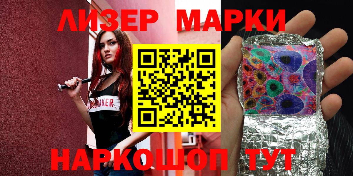 Марки N-bome 1,8мг Кириши