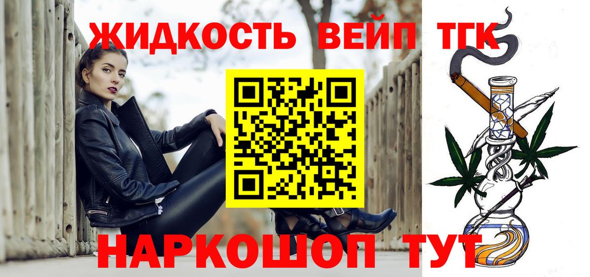 ТГК вейп с тгк Кириши