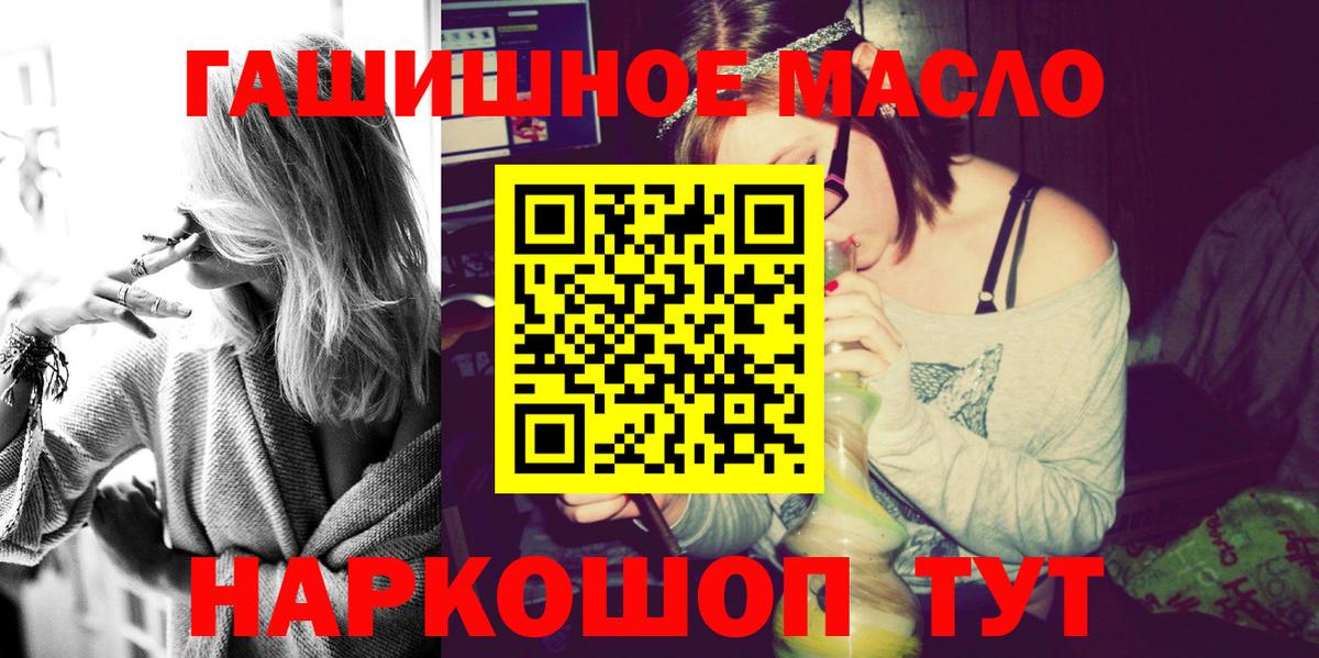 Дистиллят ТГК вейп с тгк  ТГК Wax  Кириши  Вход с VPN 